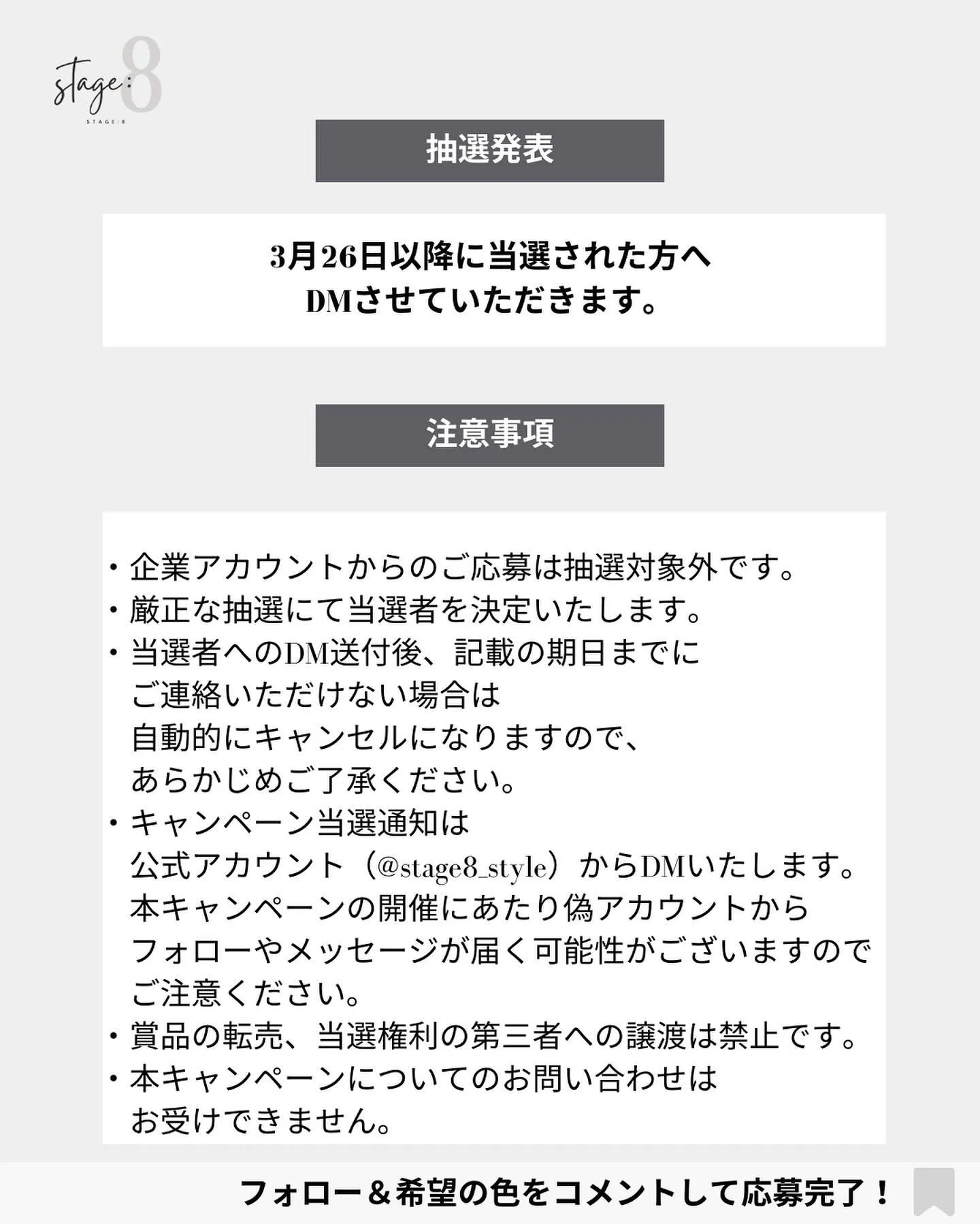 \\ 3/26まで！今からフォローでも間に合う🙆‍♀️//