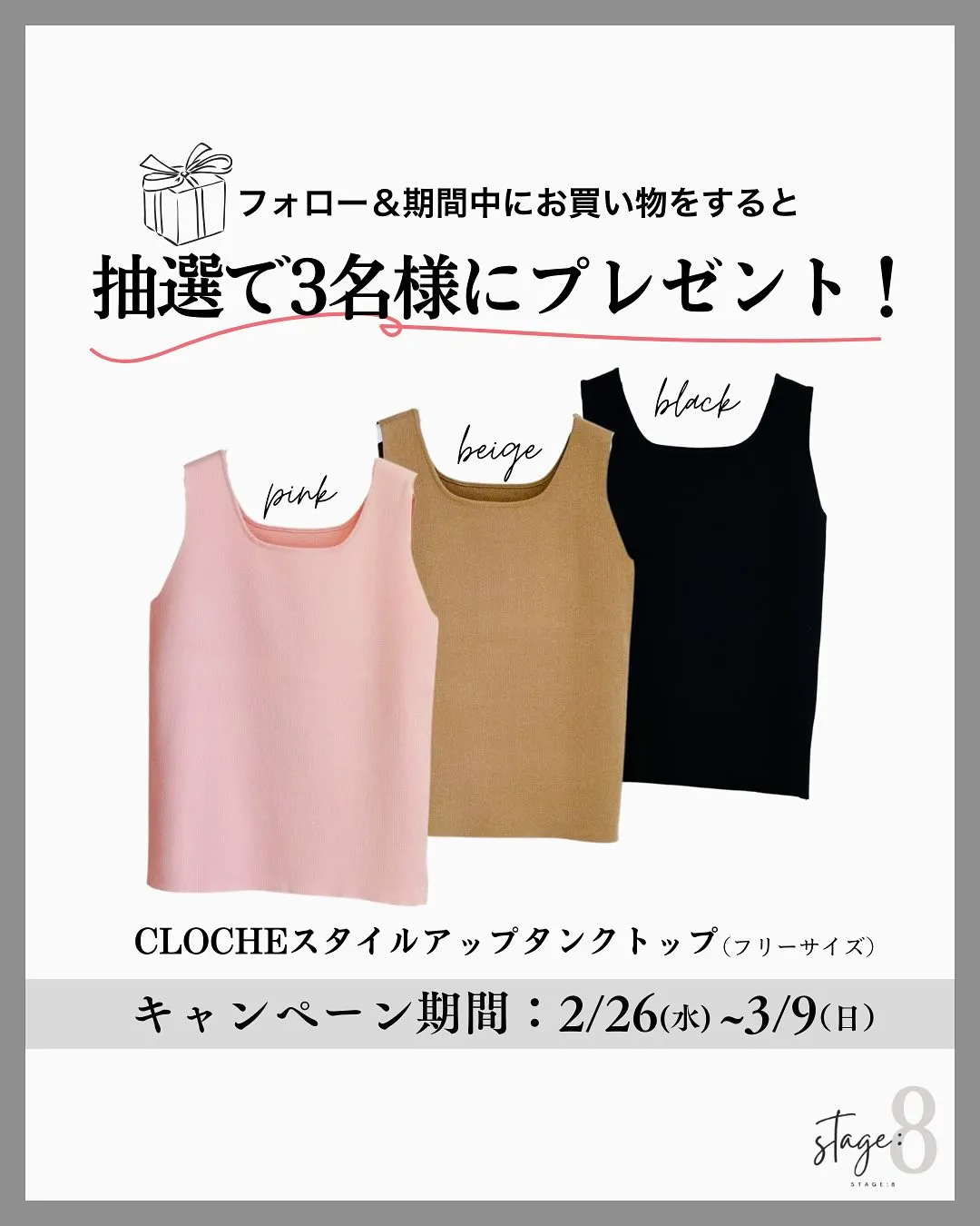 【フォロー＆お買い物で当たる！プレゼントキャンペーン開催🌸】