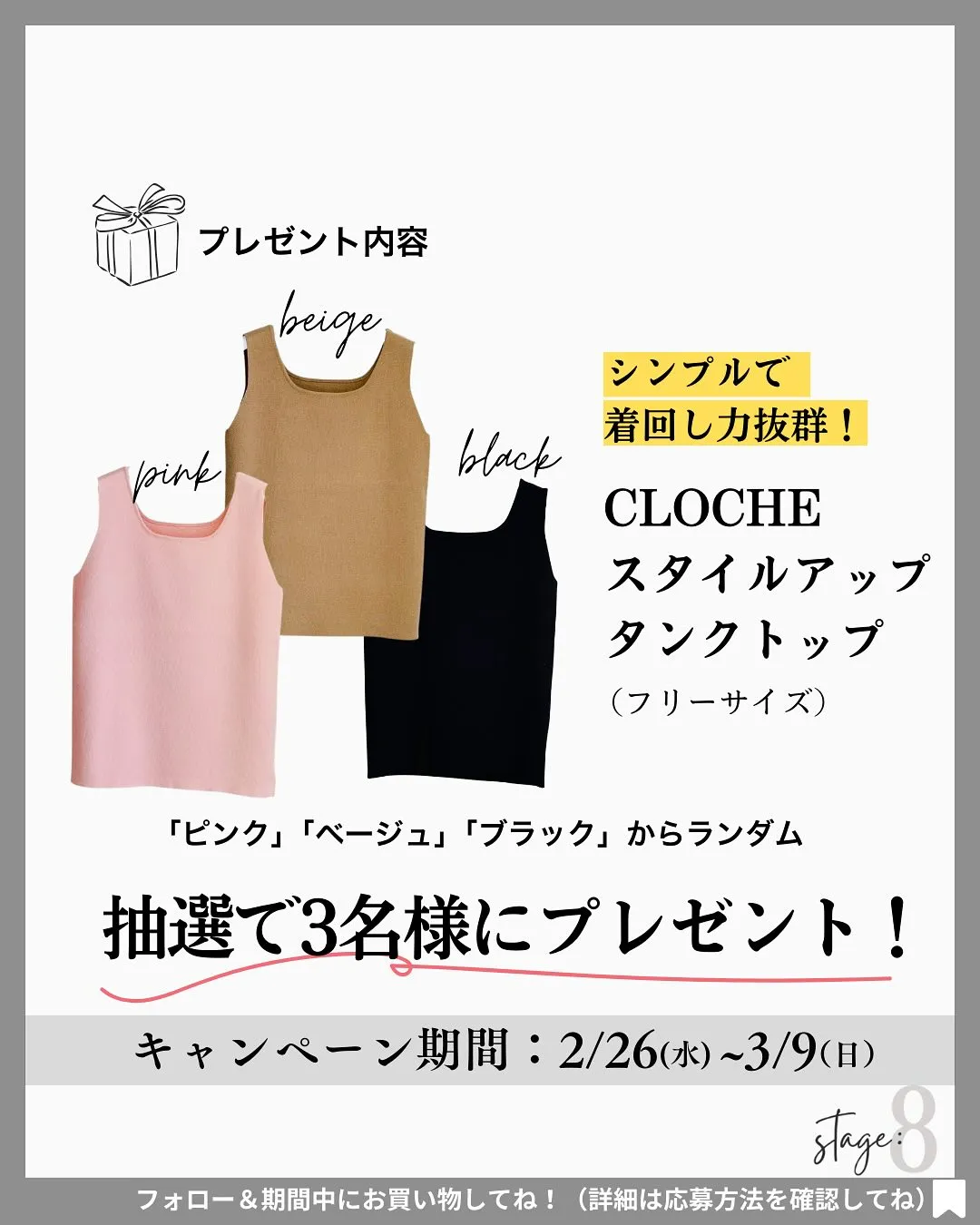 【フォロー＆お買い物で当たる！プレゼントキャンペーン開催🌸】