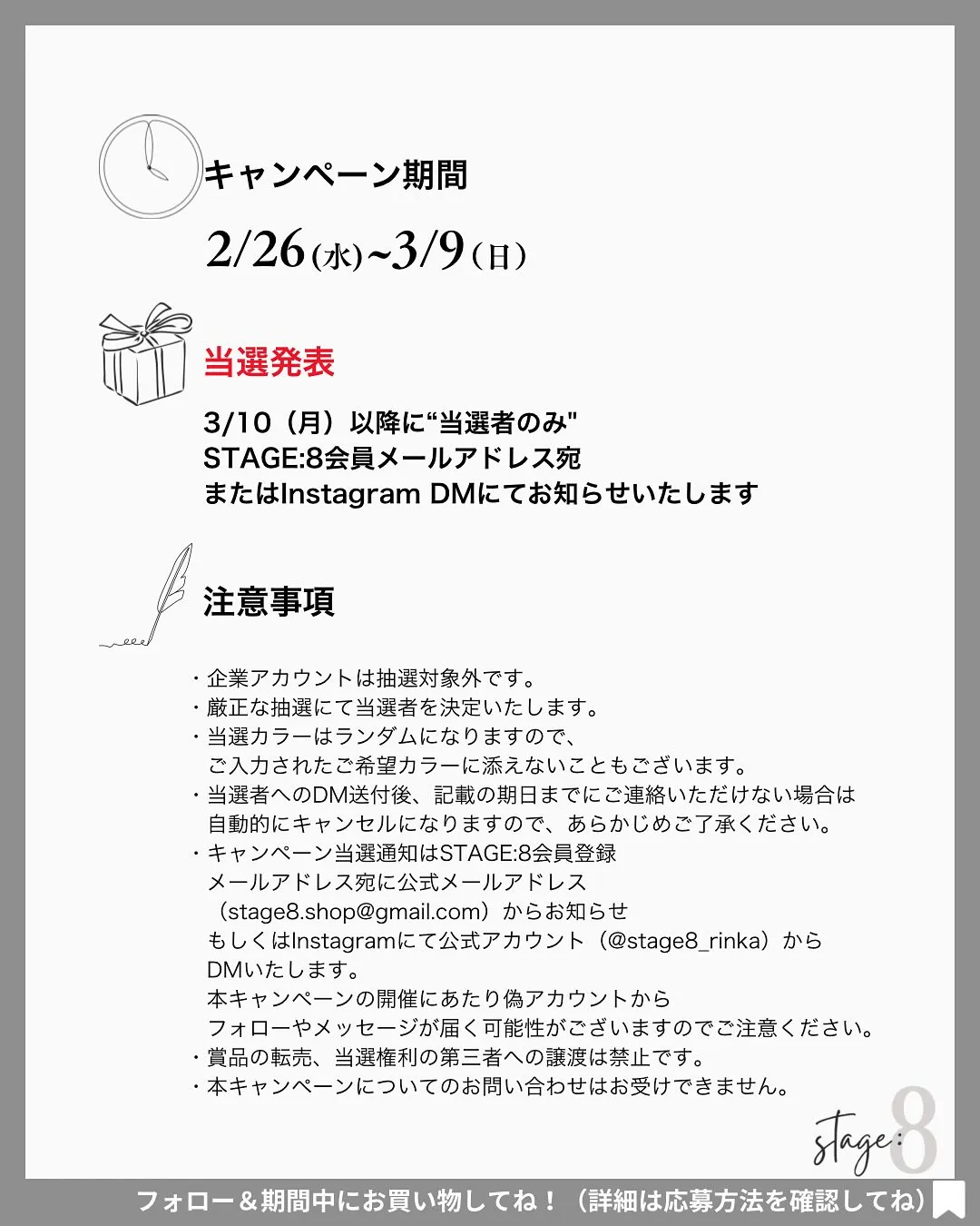 【フォロー＆お買い物で当たる！プレゼントキャンペーン開催🌸】