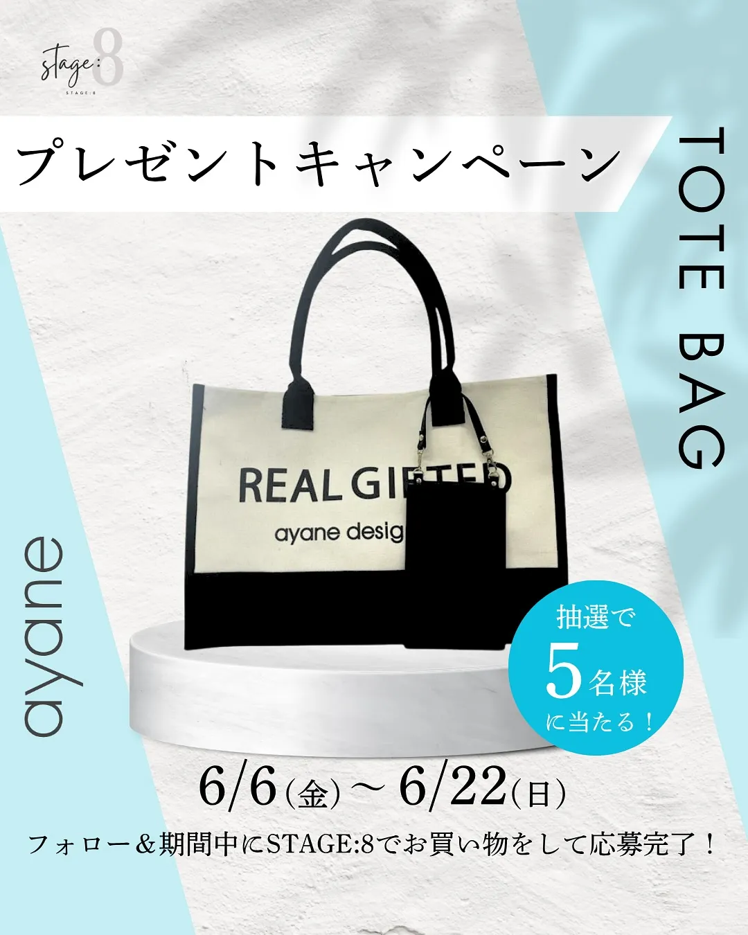 ayane トートバッグ プレゼントキャンペーン🎁