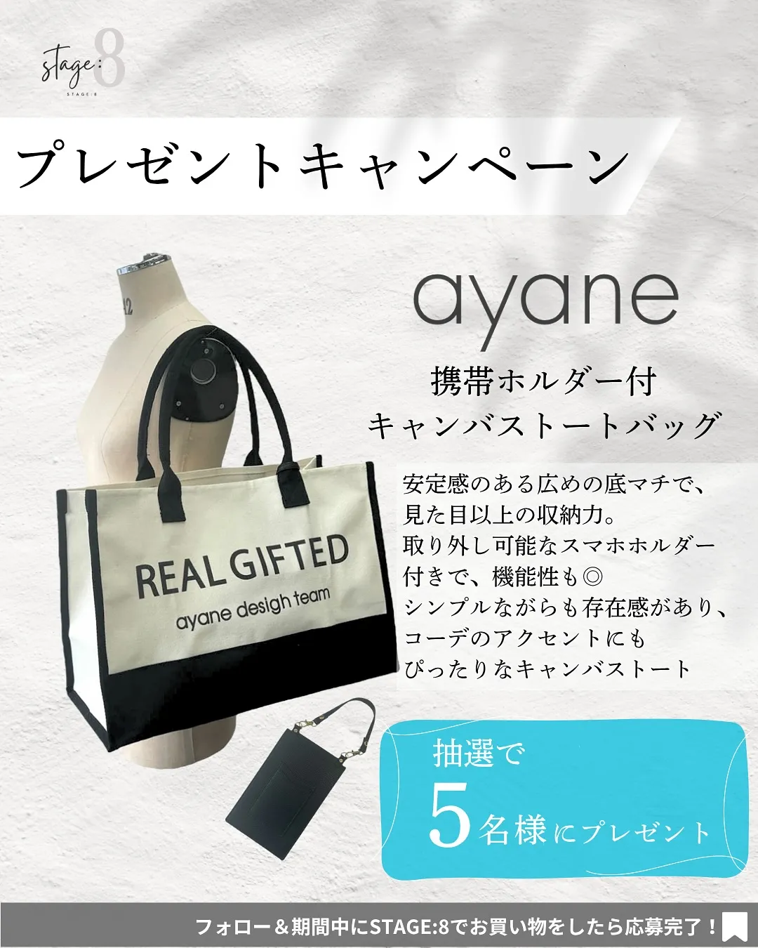 ayane トートバッグ プレゼントキャンペーン🎁