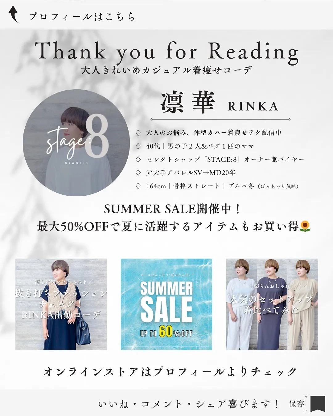 セールで買える!夏のスカート&ワンピースコーデ7選🤍