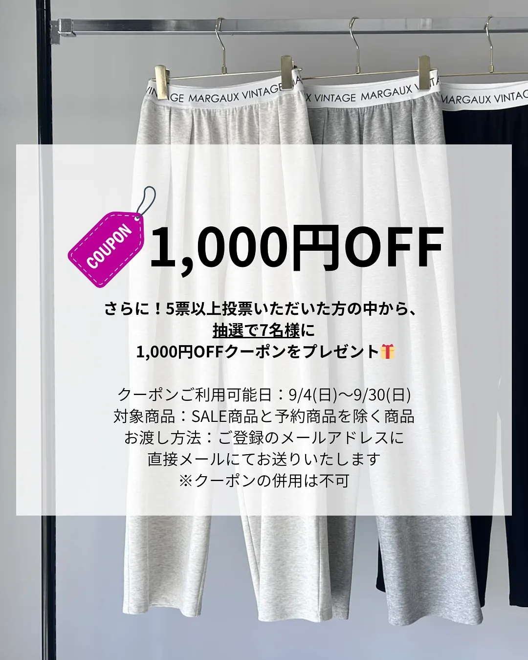 🩶神7から選ぶ推し服グランプリ