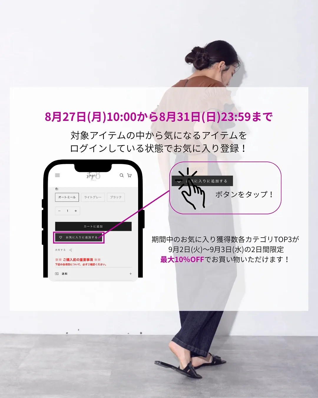 🩶神7から選ぶ推し服グランプリ