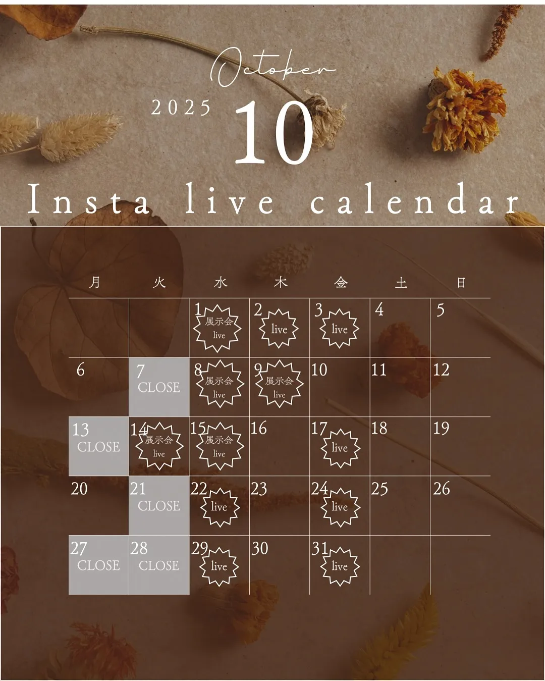 10月になりましたが、まだ日中は暑さが残り、