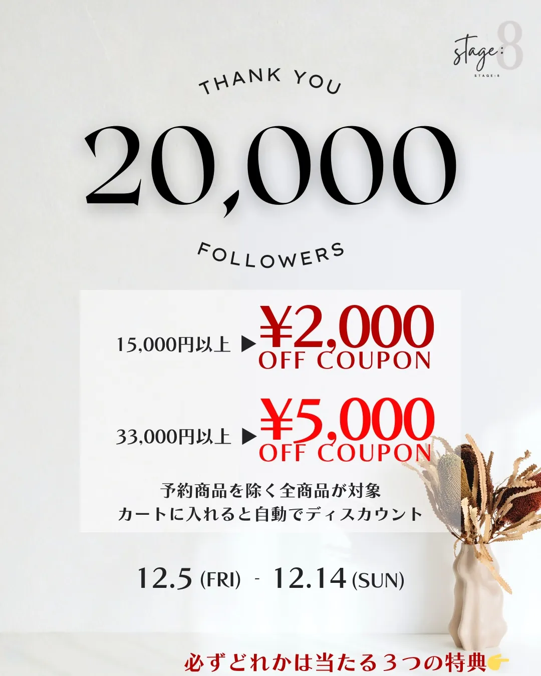 ＼フォロワー20,000人突破記念🎉／