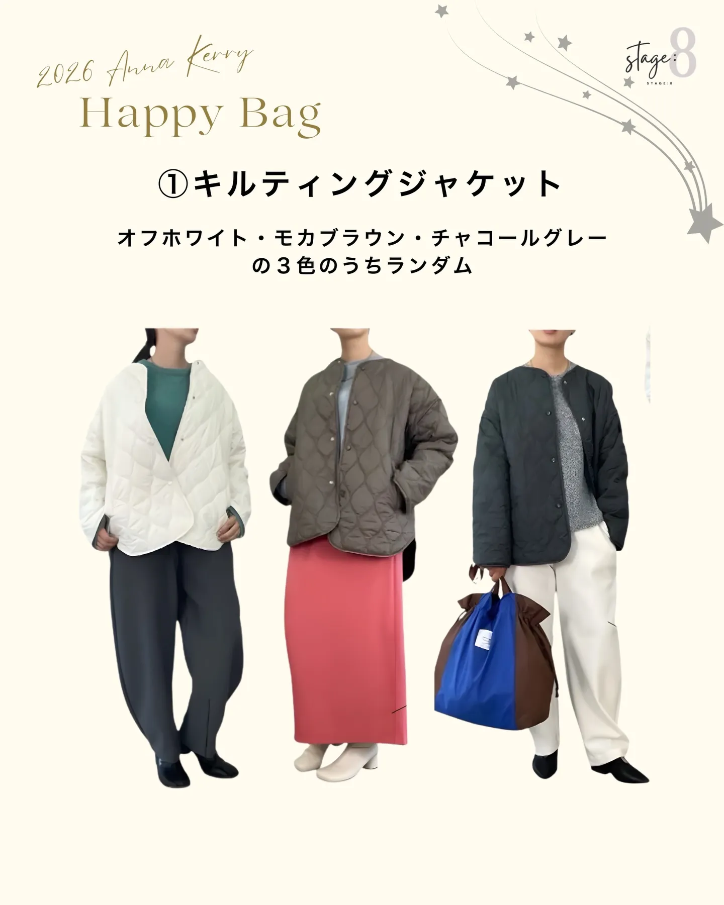 毎年ご好評のHappy Bagが今年Anna Kerryから...