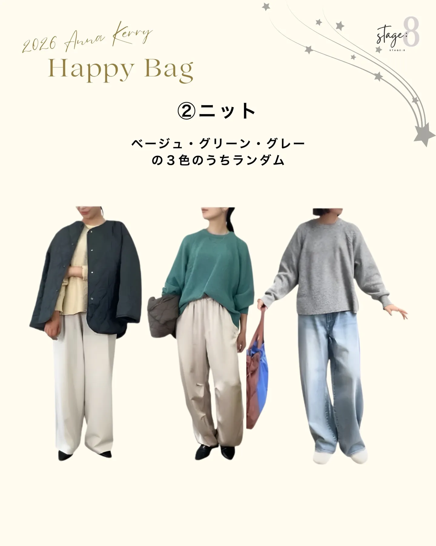 毎年ご好評のHappy Bagが今年Anna Kerryから...