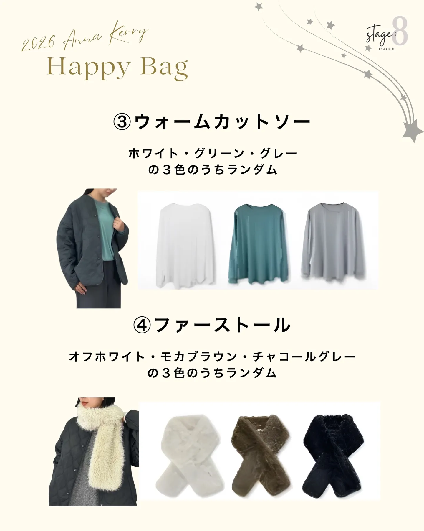 毎年ご好評のHappy Bagが今年Anna Kerryから...