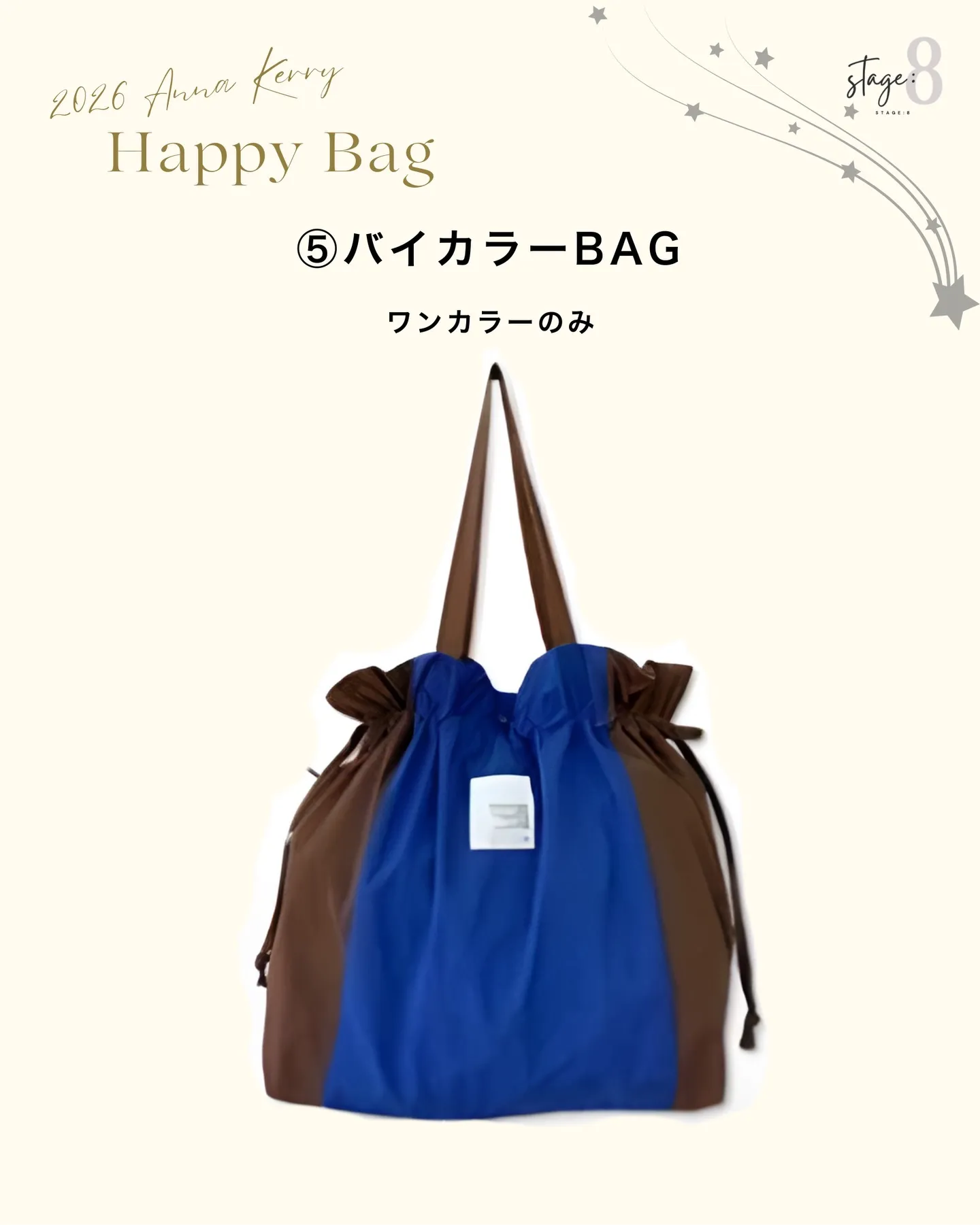 毎年ご好評のHappy Bagが今年Anna Kerryから...