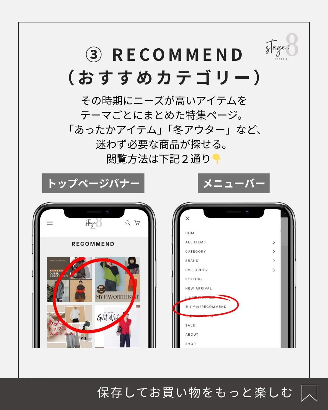 知らないと損！STAGE:8でのお買い物がもっと快適になる✨...