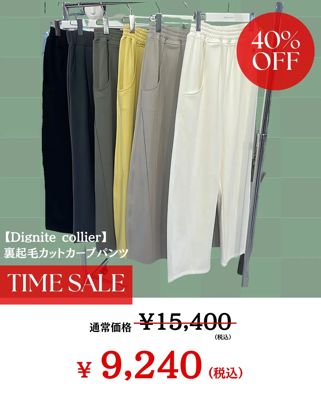 今年一年の感謝を込めて歳末 TIME SALE 開催💐