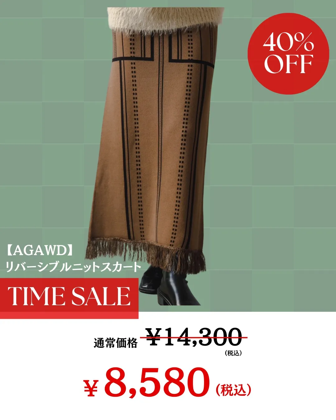 今年一年の感謝を込めて歳末 TIME SALE 開催💐