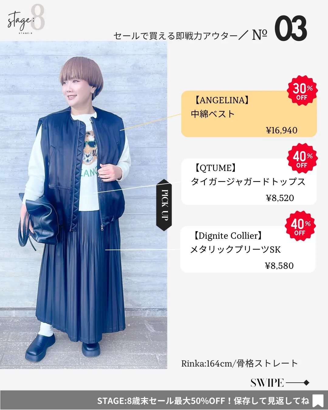 セールで買える即戦力アウター7選