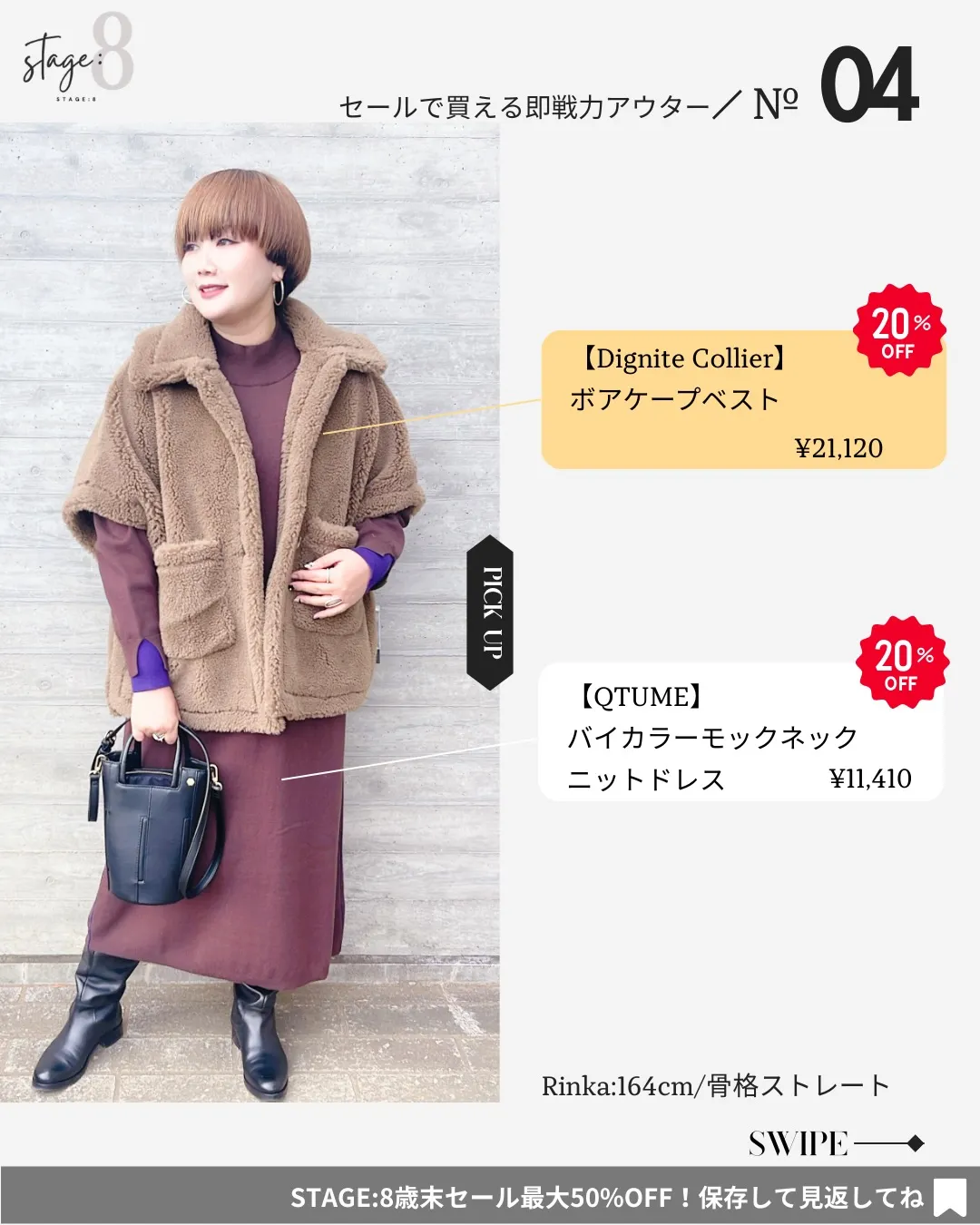 セールで買える即戦力アウター7選