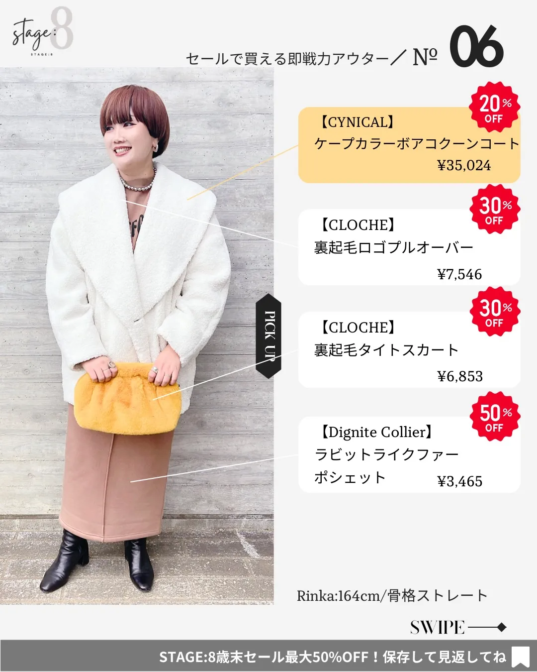 セールで買える即戦力アウター7選