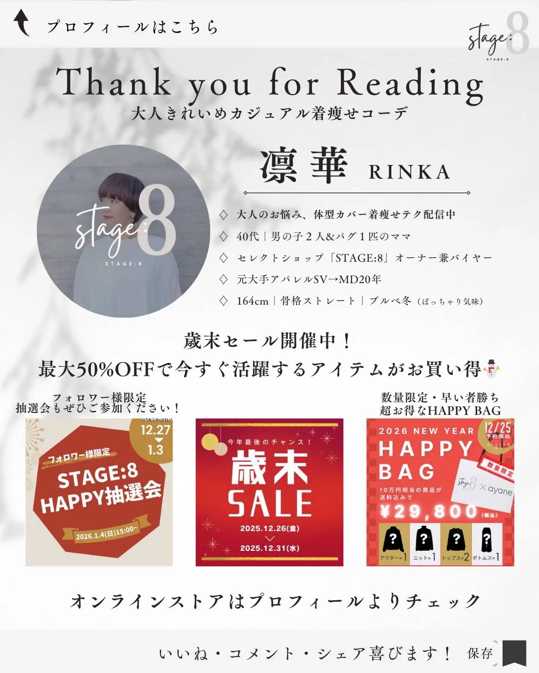 セールで買える即戦力アウター7選