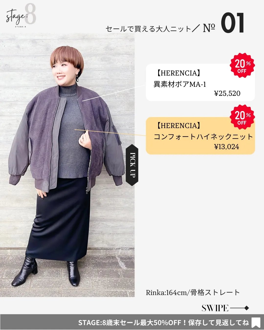 セールで買える大人ニット7選🧶✨