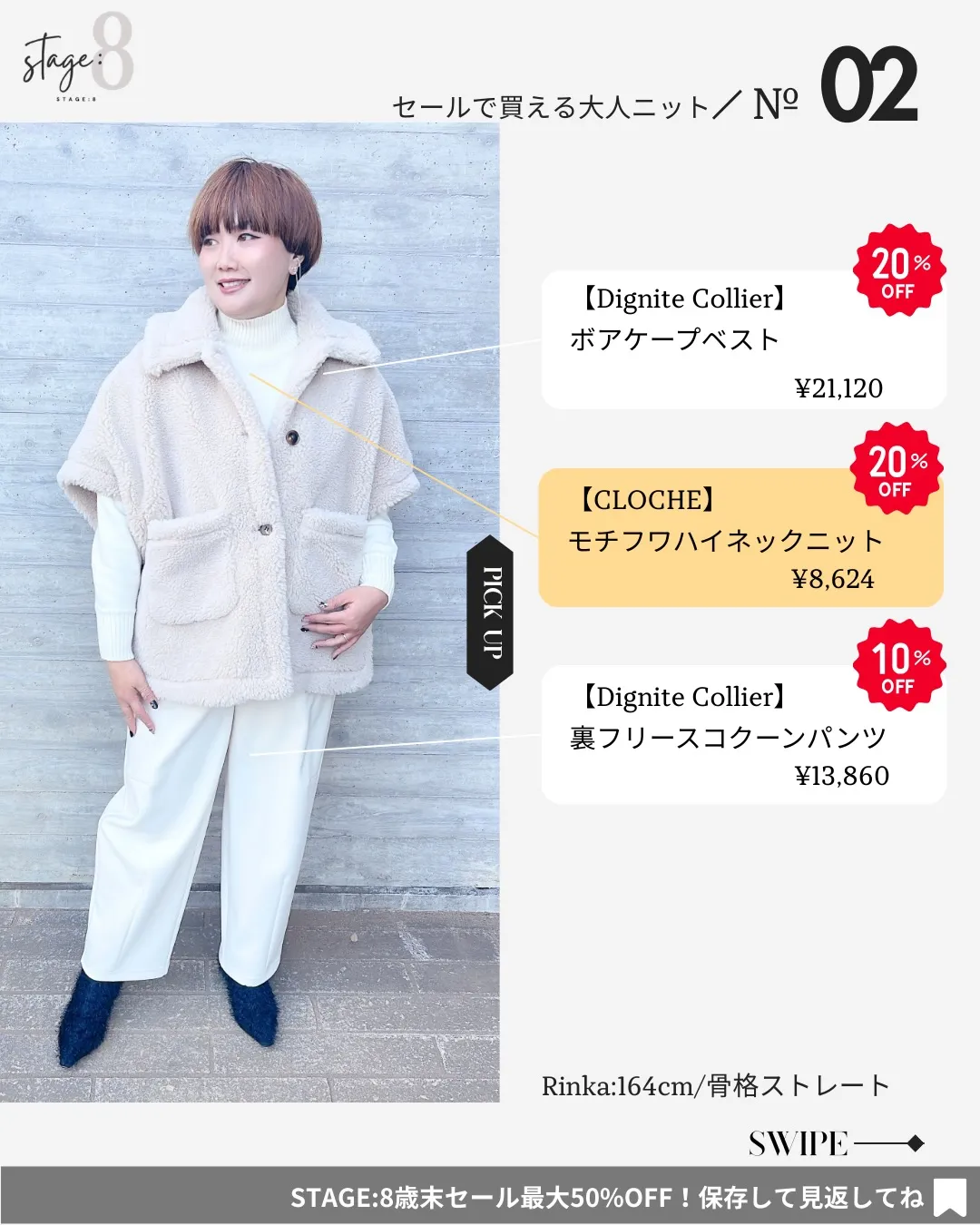 セールで買える大人ニット7選🧶✨