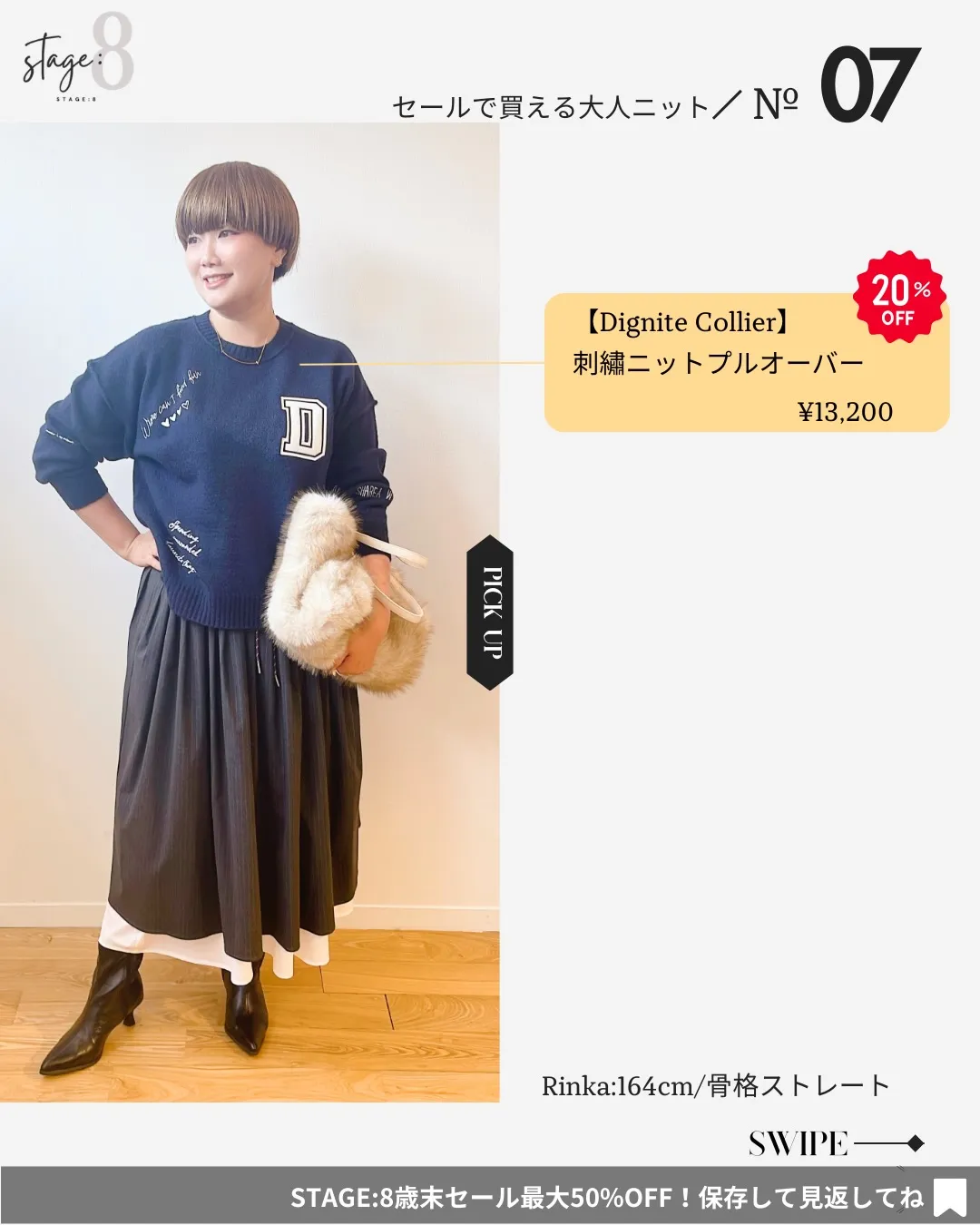 セールで買える大人ニット7選🧶✨