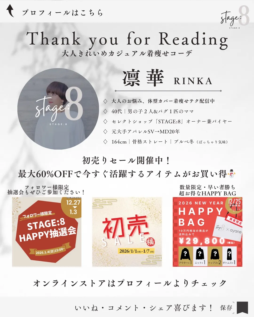 セールで買える大人ニット7選🧶✨