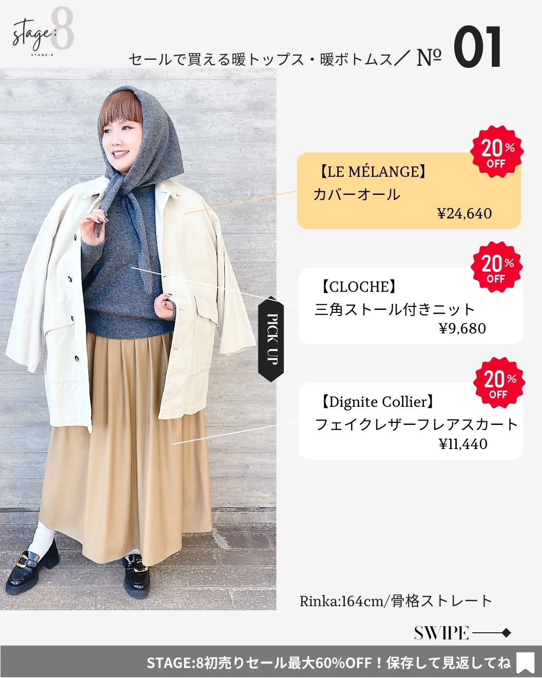 セールで買える暖トップス・暖ボトムス7選❄️