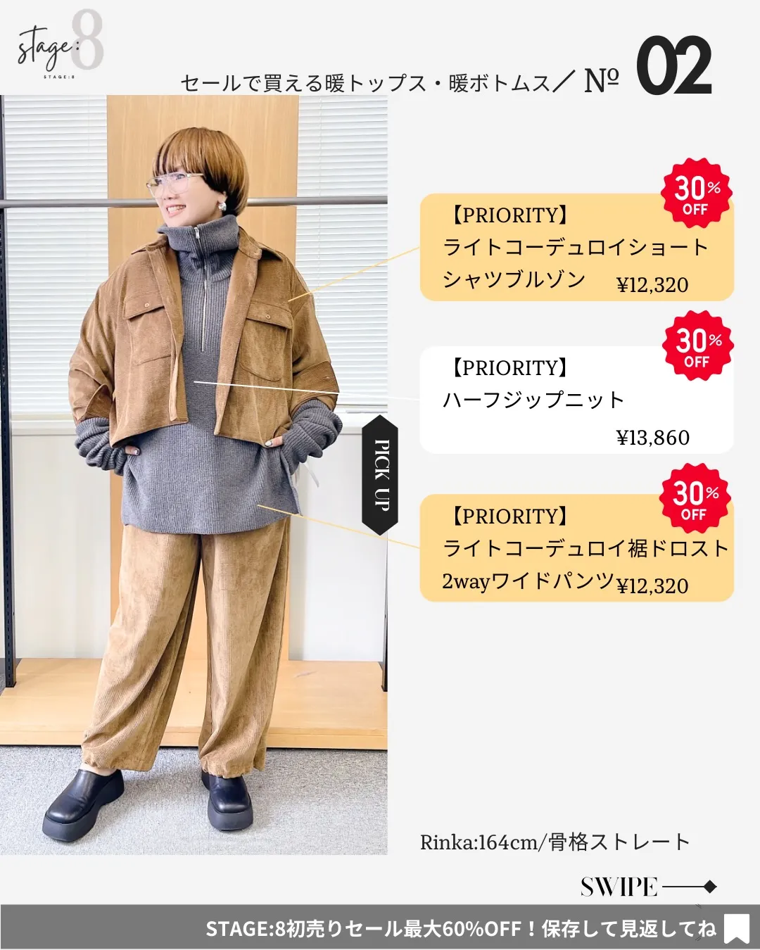 セールで買える暖トップス・暖ボトムス7選❄️