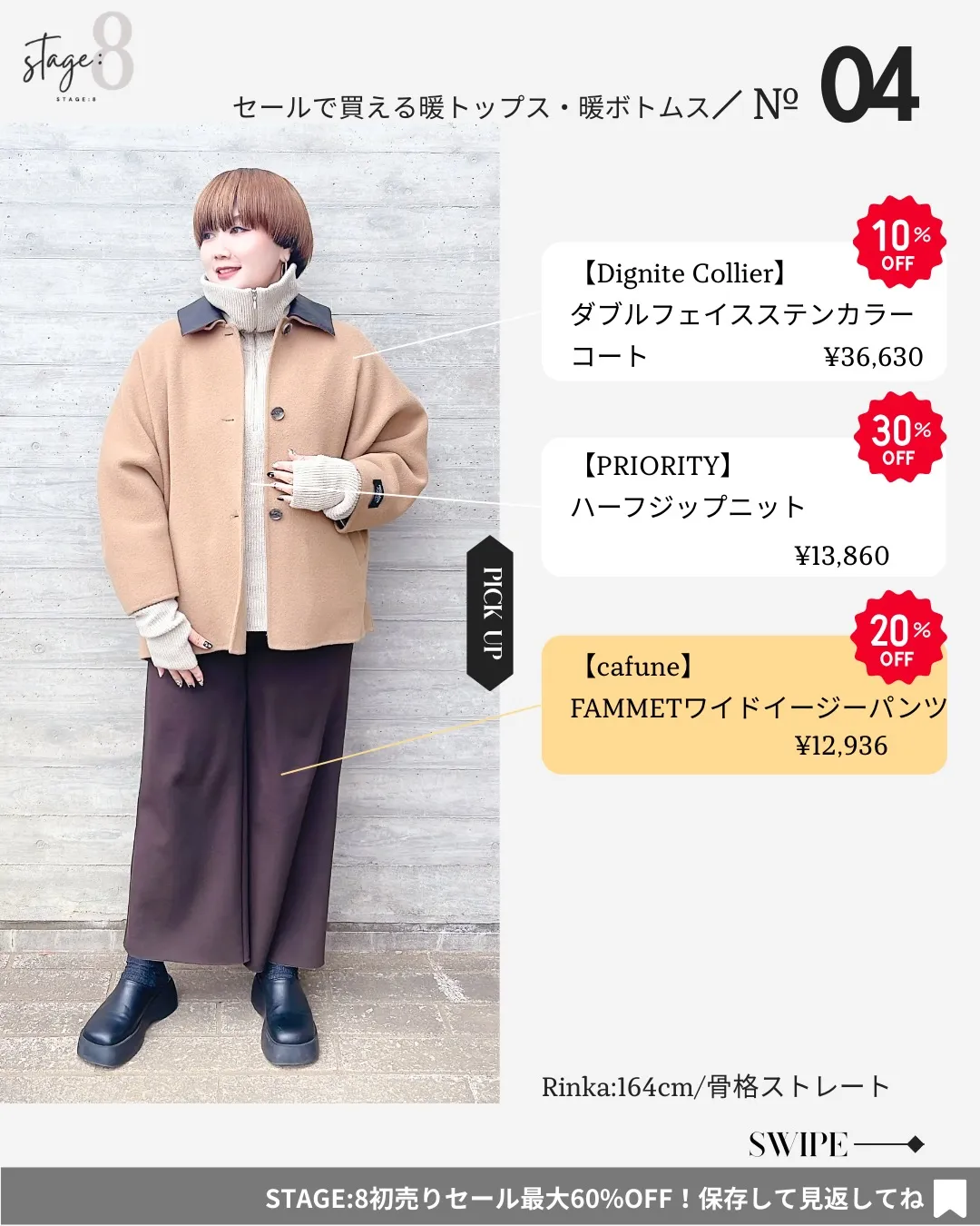 セールで買える暖トップス・暖ボトムス7選❄️