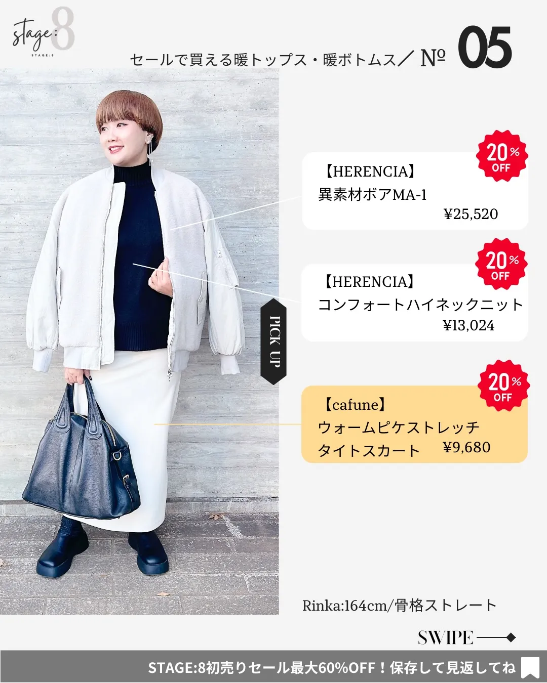 セールで買える暖トップス・暖ボトムス7選❄️