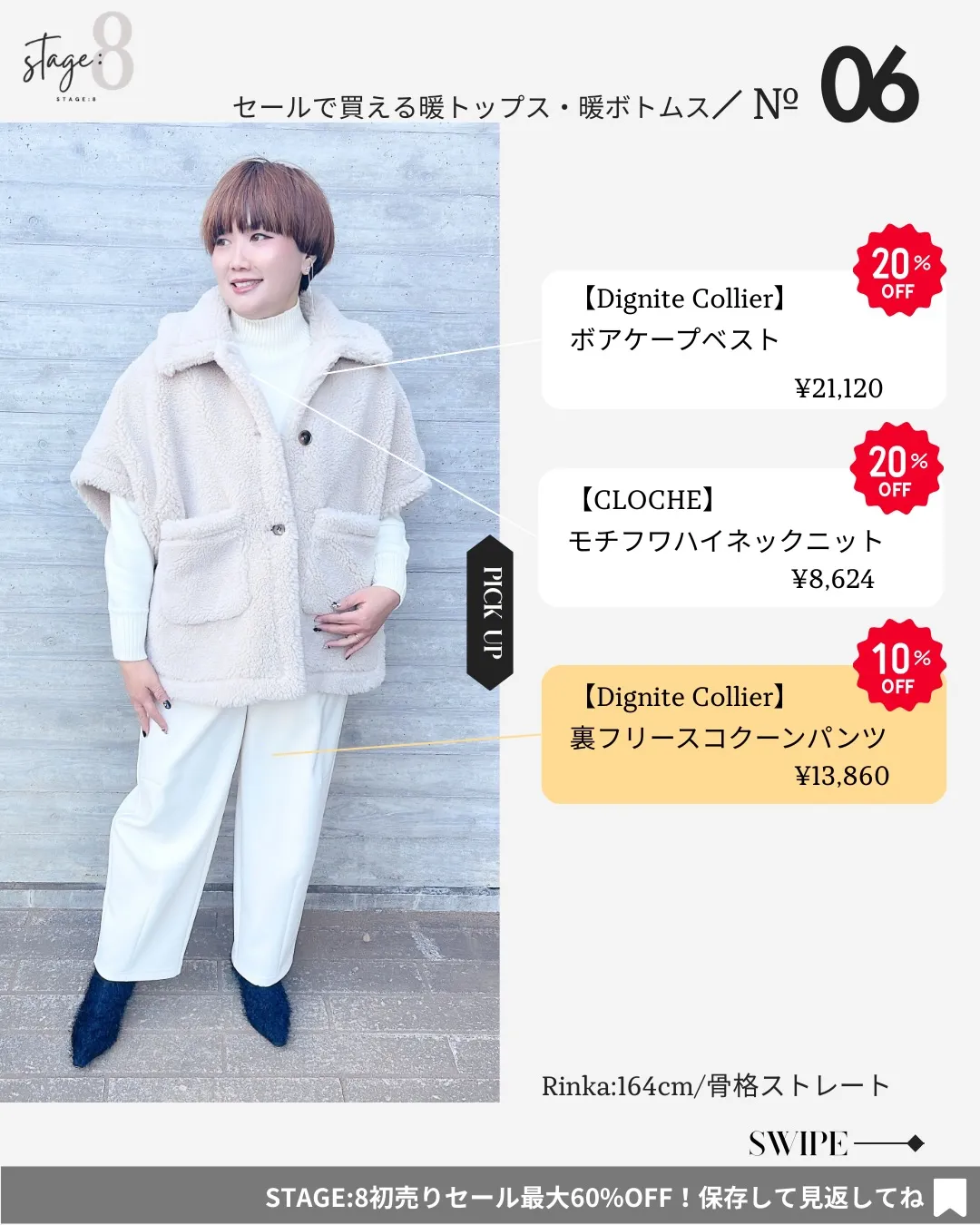 セールで買える暖トップス・暖ボトムス7選❄️