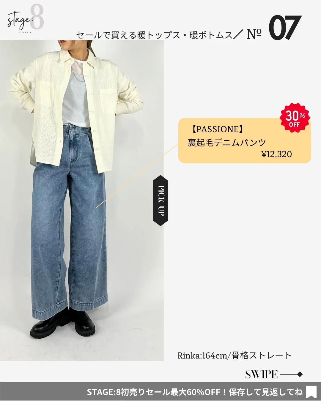 セールで買える暖トップス・暖ボトムス7選❄️