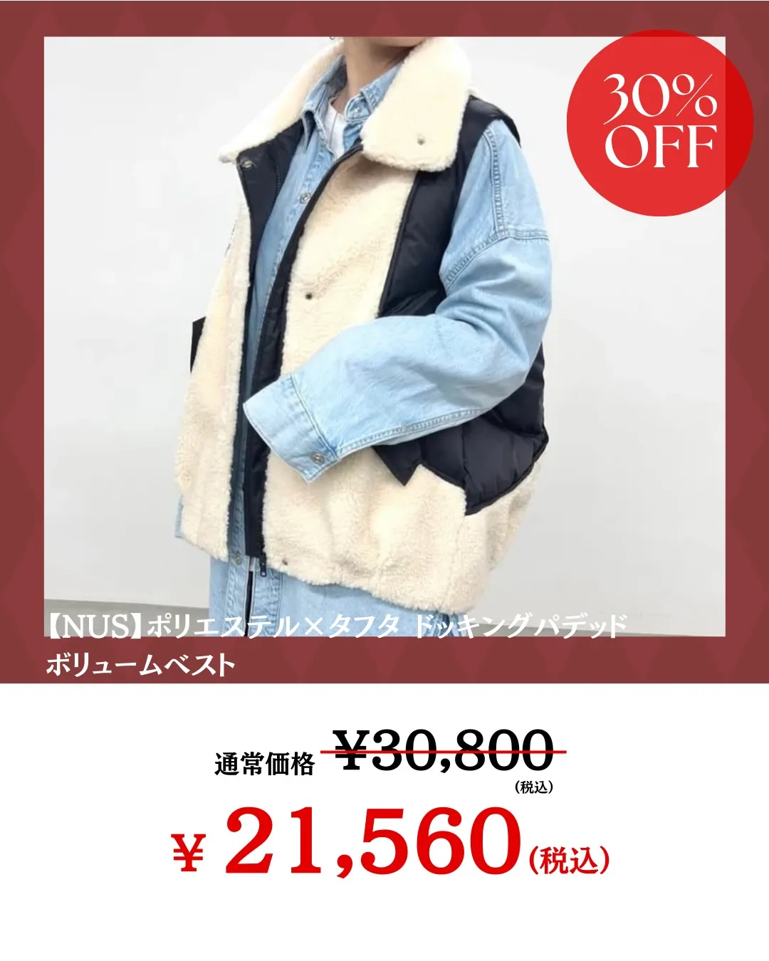 STAGE:8 WINTER SALE 最大60%OFF🉐