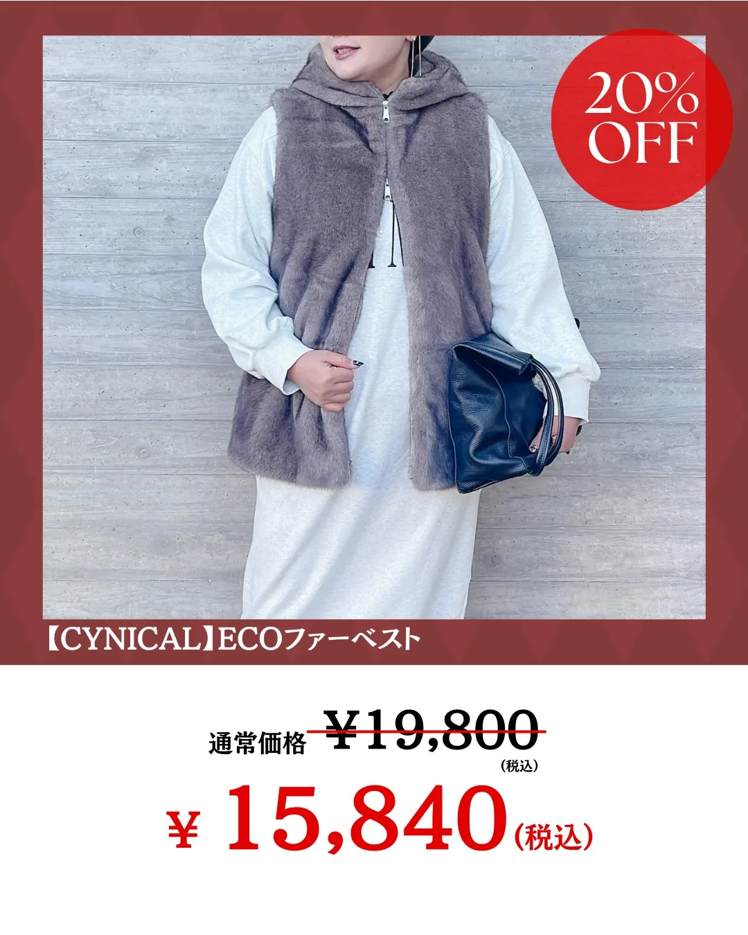 STAGE:8 WINTER SALE 最大60%OFF🉐