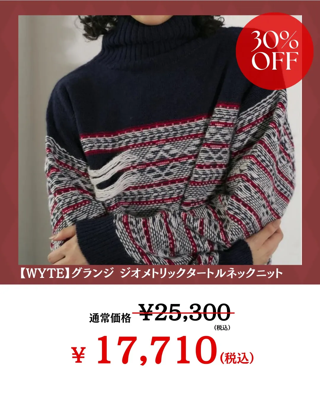 STAGE:8 WINTER SALE 最大60%OFF🉐