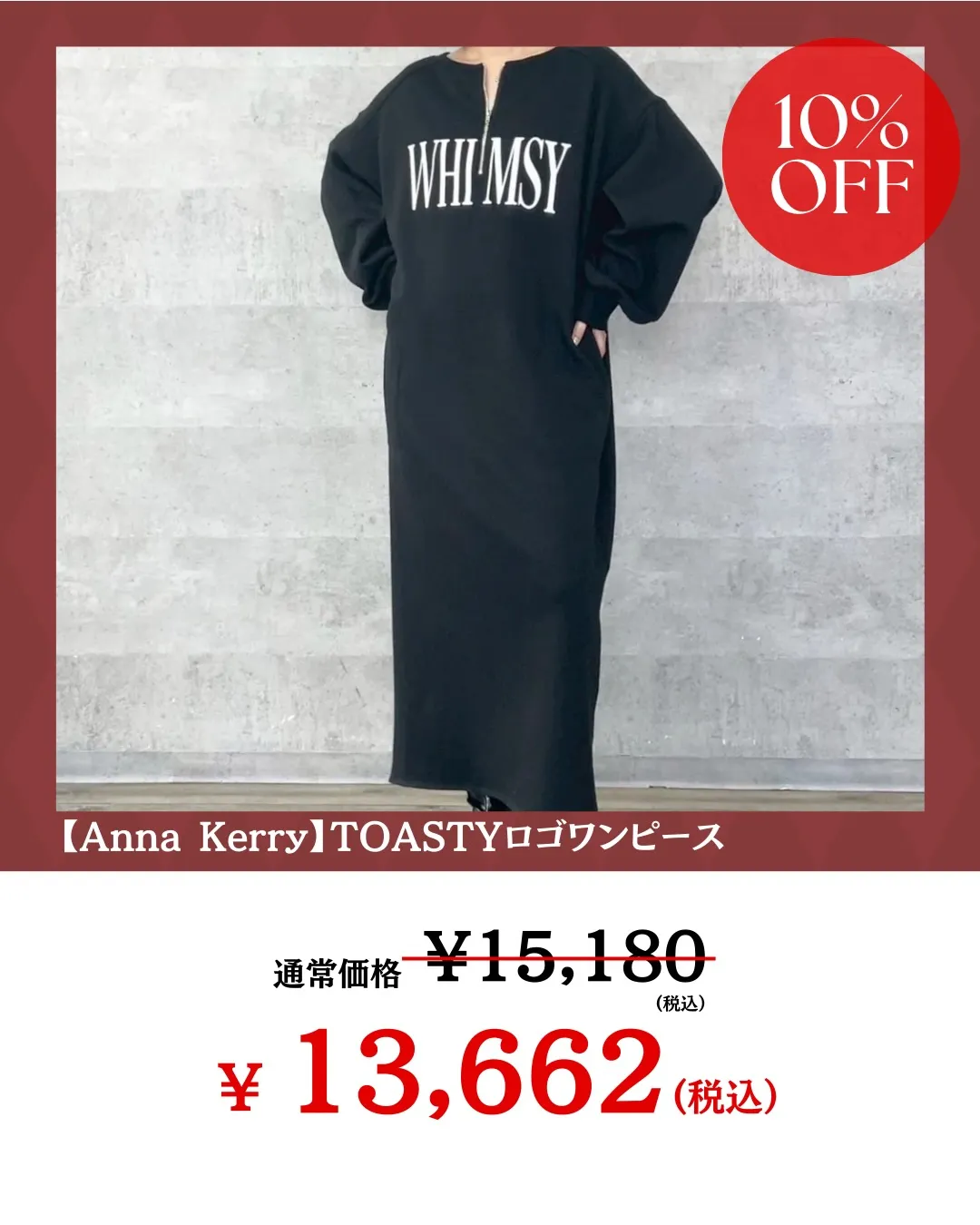 STAGE:8 WINTER SALE 最大60%OFF🉐