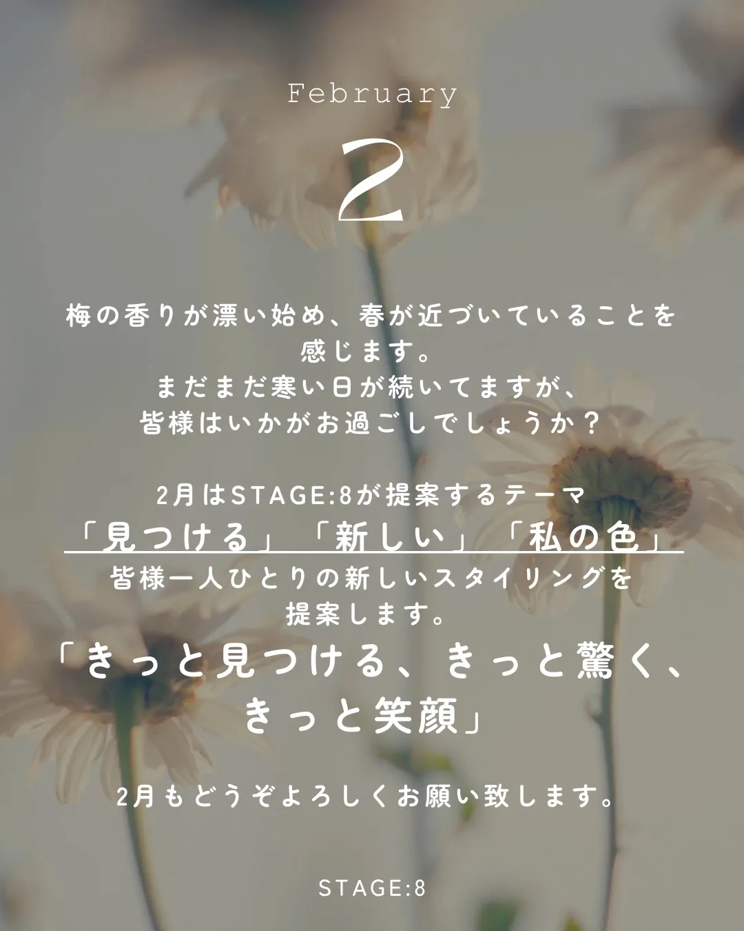 梅の香りが漂い始め、春が近づいていることを