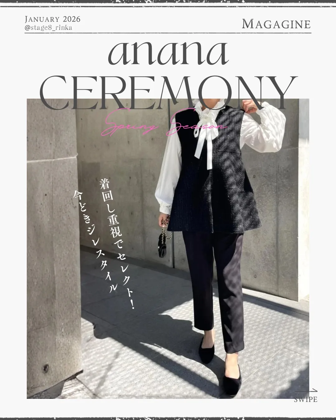 ananaセレモニースタイル