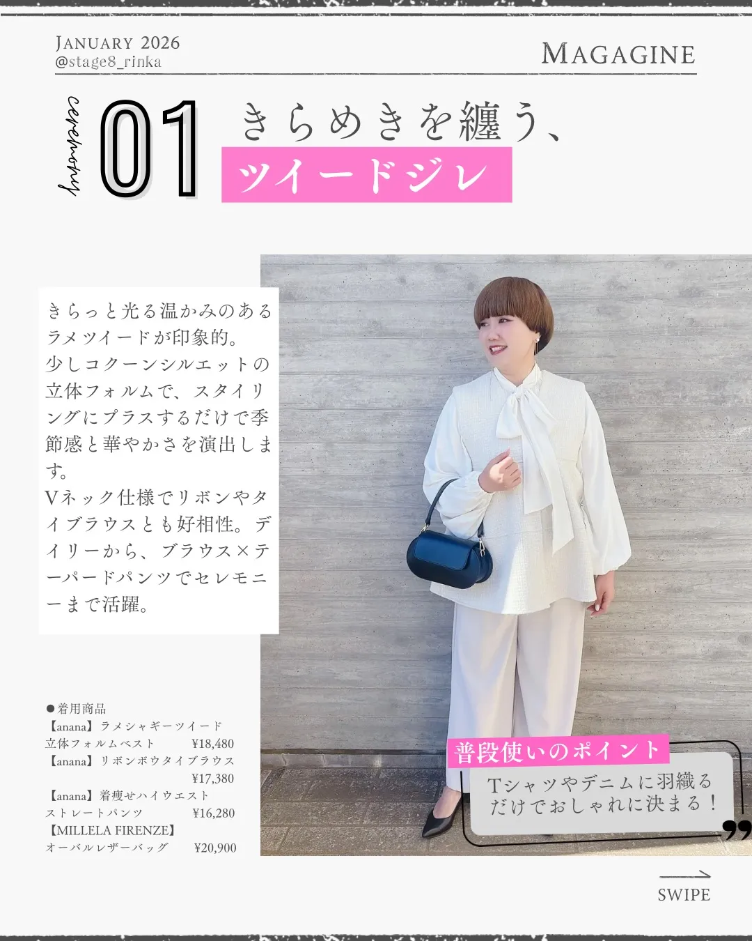 ananaセレモニースタイル