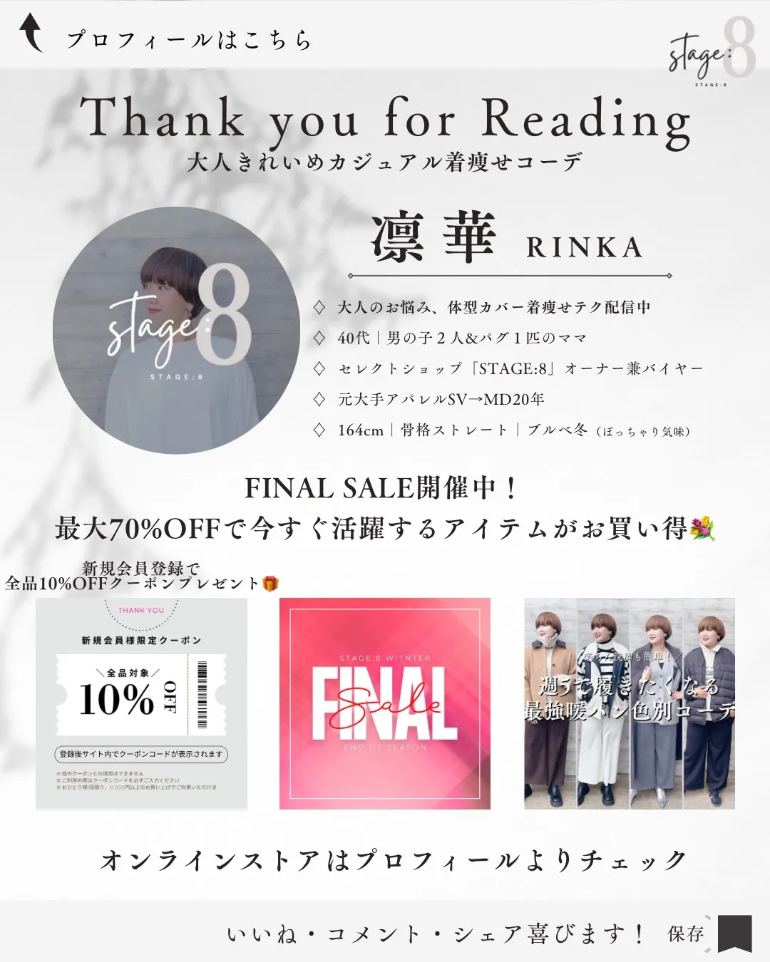 ananaセレモニースタイル