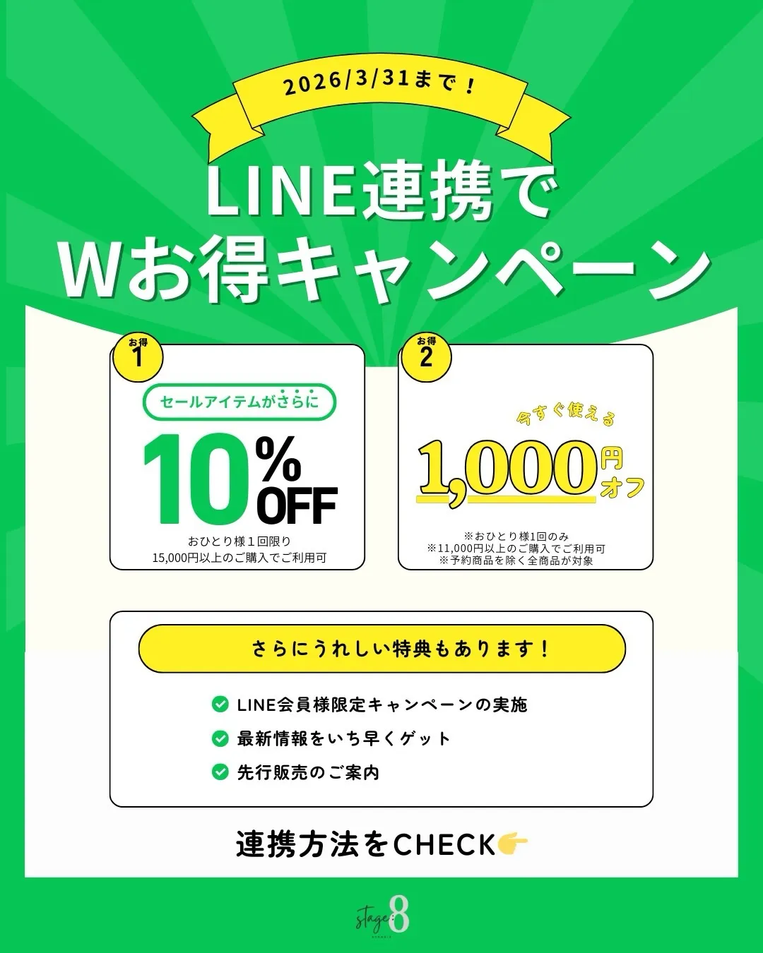 ＼ 3月31日まで限定 ／