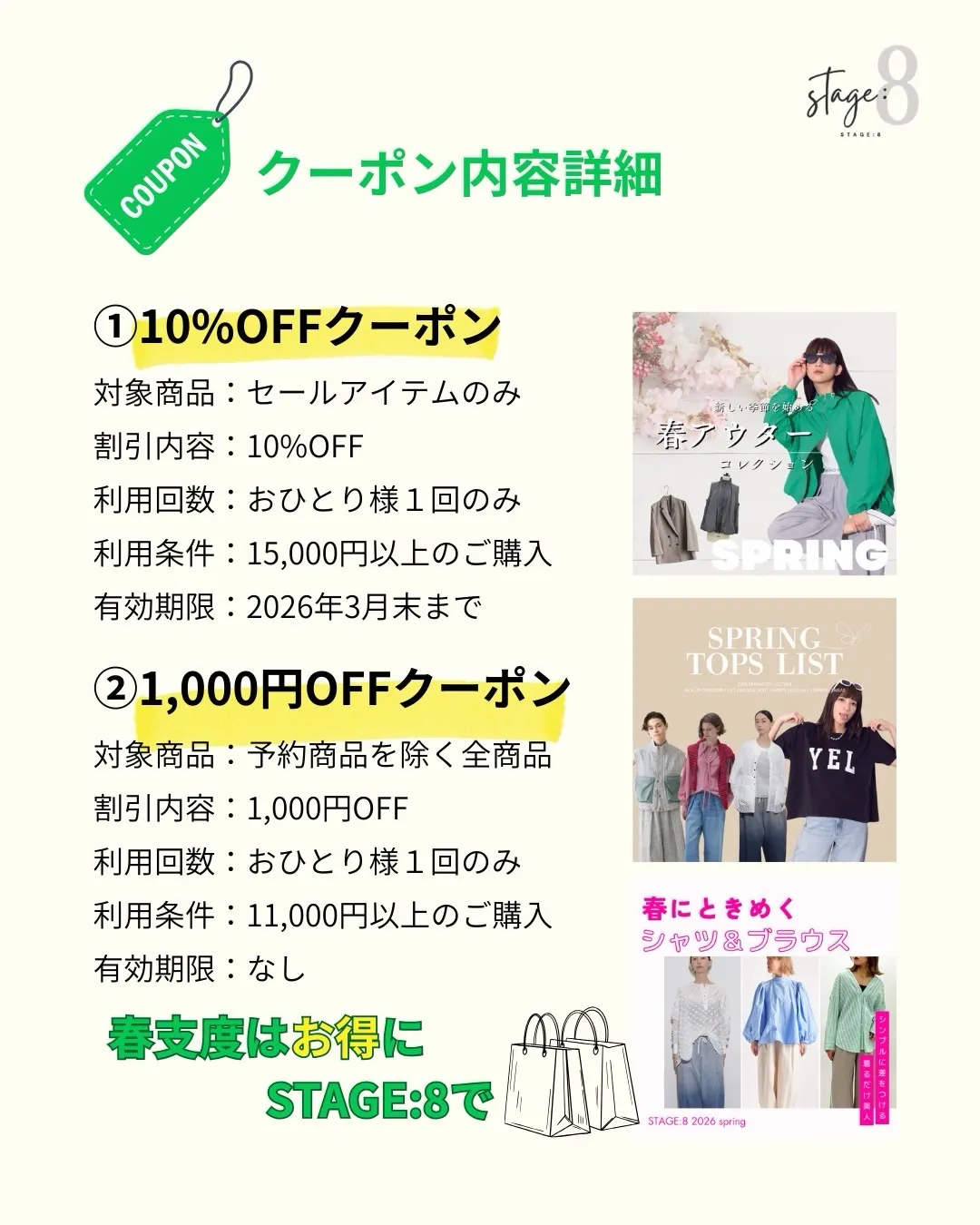 ＼ 3月31日まで限定 ／