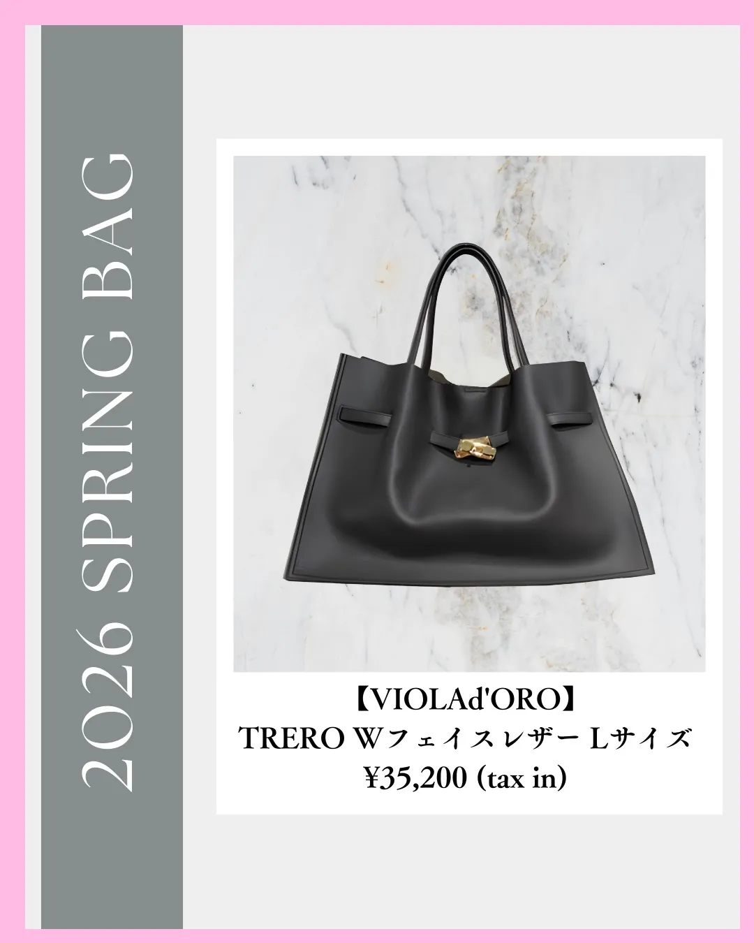 🌸 2026 SPRING BAG