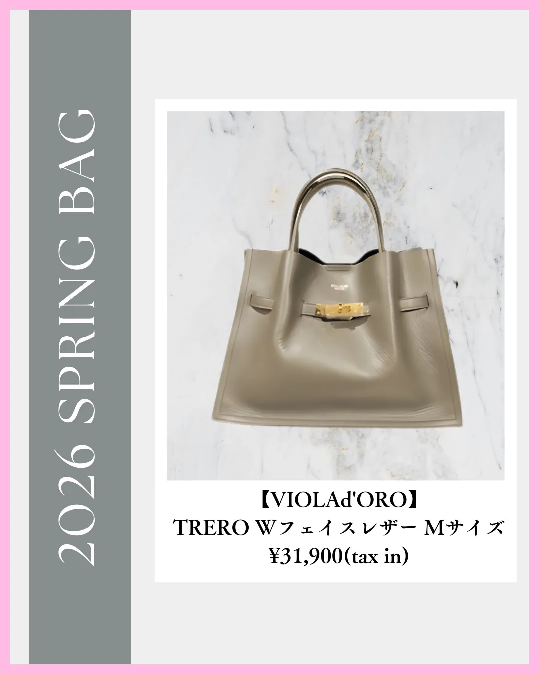 🌸 2026 SPRING BAG
