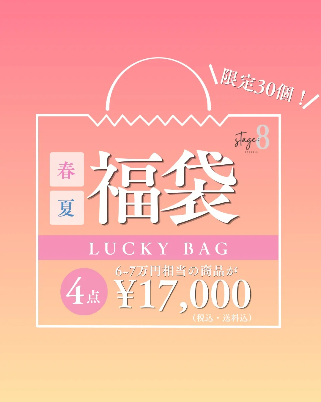 ＼5/1 (金)販売START／