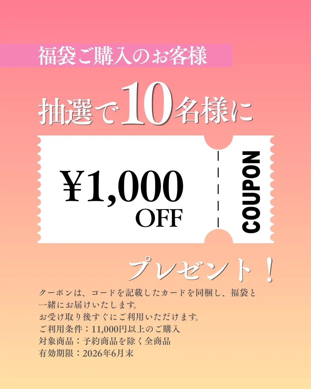 ＼5/1 (金)販売START／