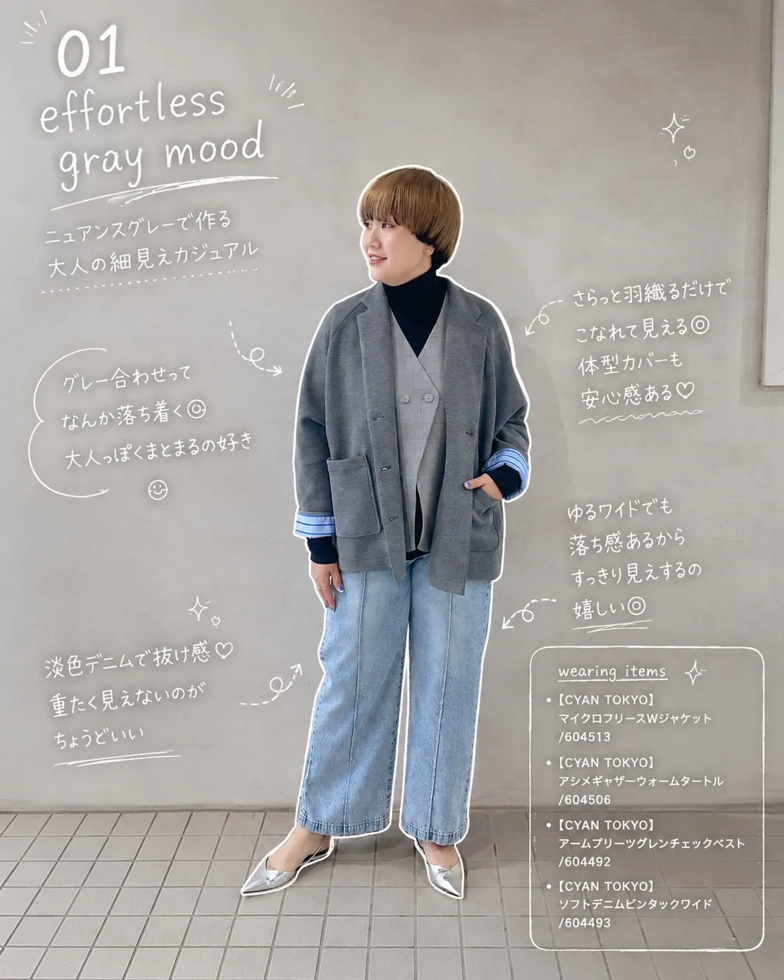 CYAN TOKYO秋コレクション rinka'sリアルバイ...