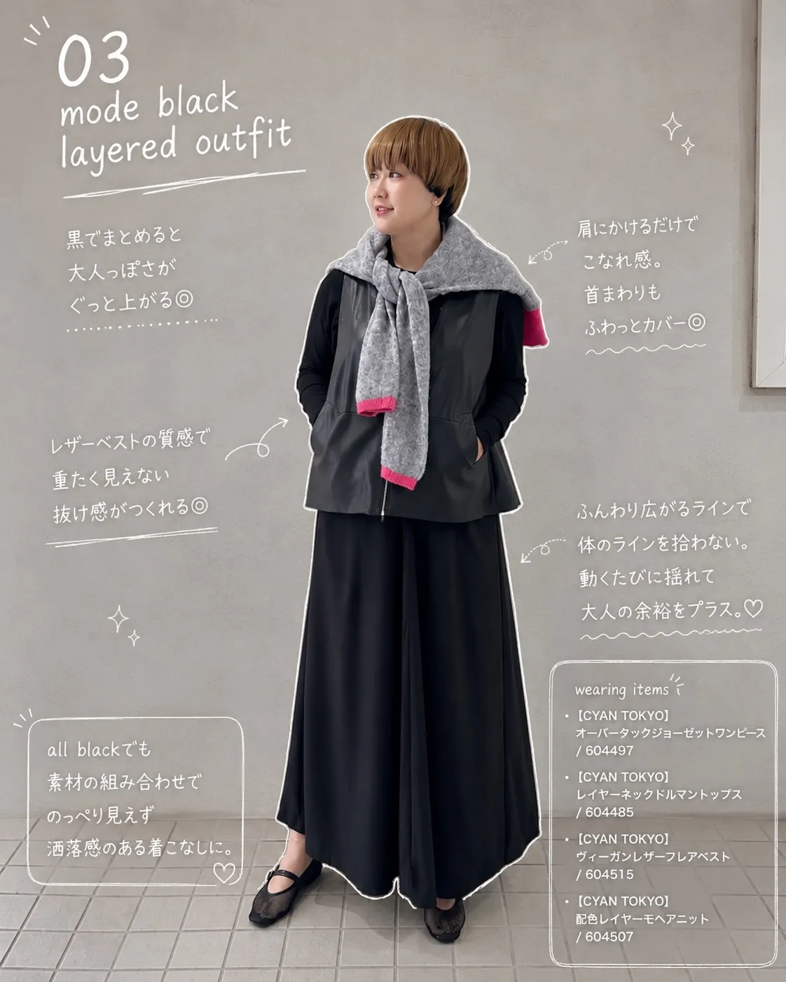 CYAN TOKYO秋コレクション rinka'sリアルバイ...