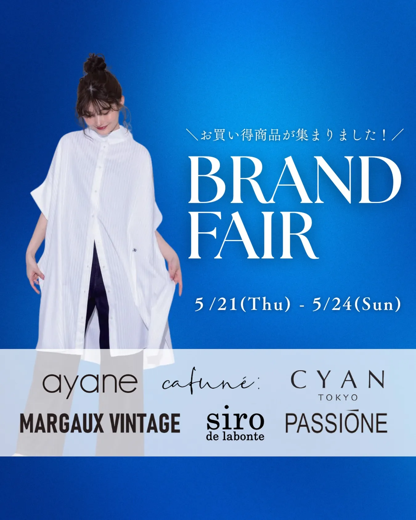 5/21(木)〜5/24(日)の4日間限定✨