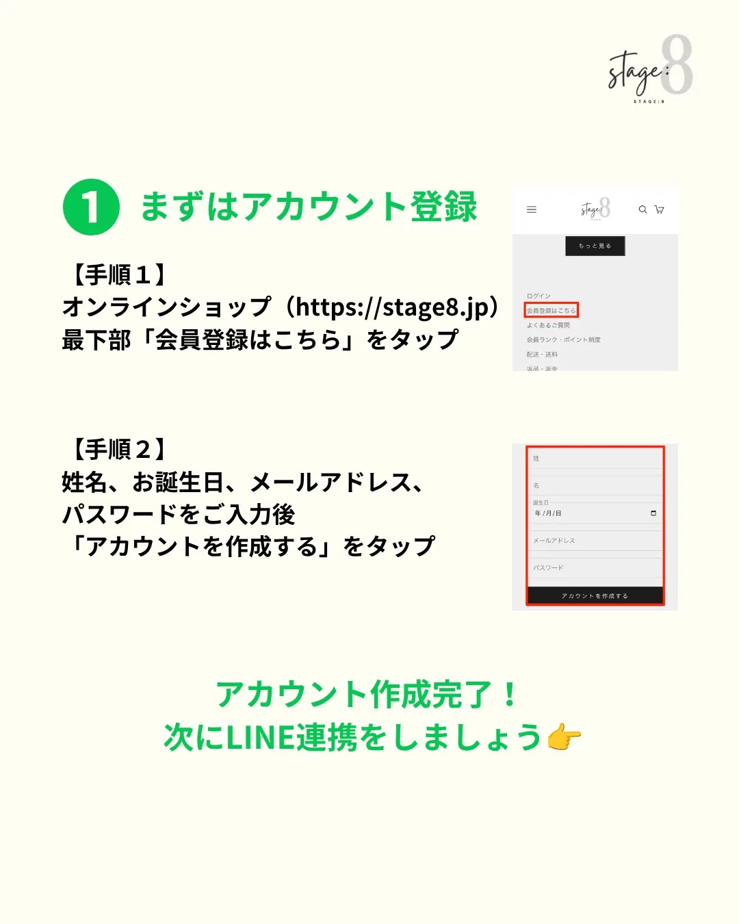 LINE連携で、Wでお得に🛍️✨